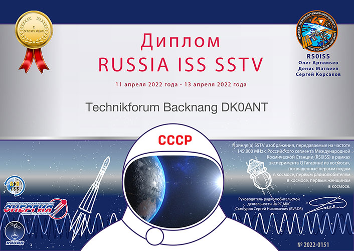 Russian R4UAB SSTV Award Diplom APRIL 2022